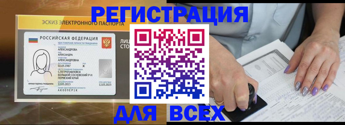 прописка поиск в Раменском